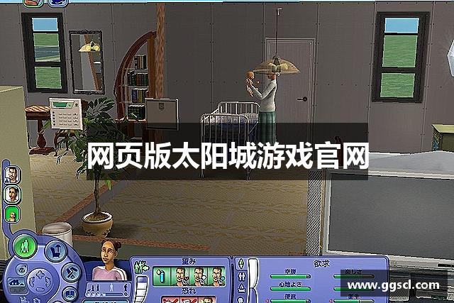 网页版太阳城游戏官网